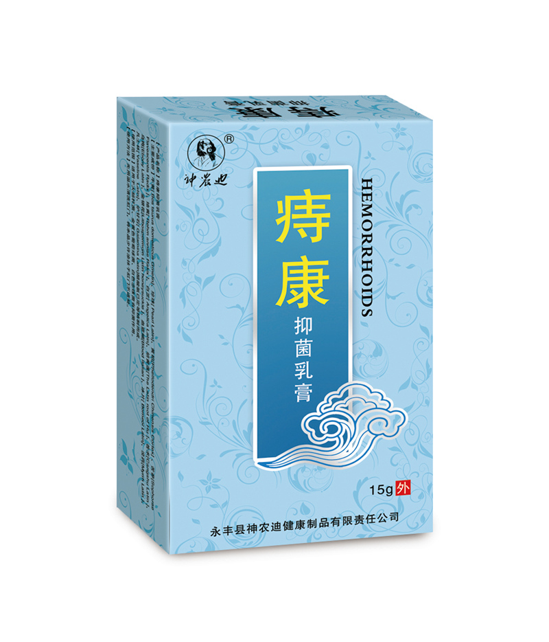 痔康抑菌乳膏